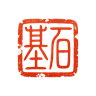 基石用户